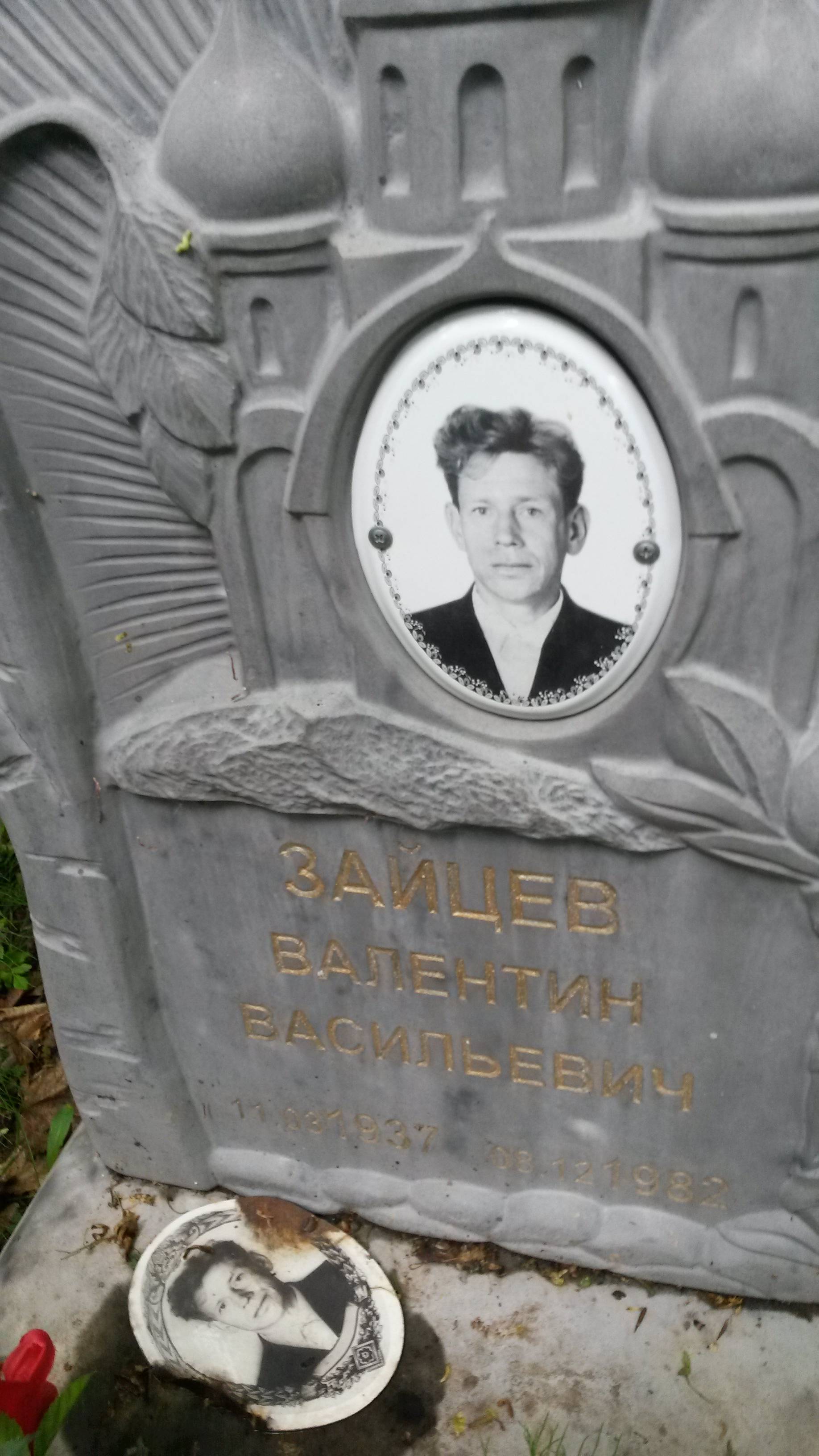 Зайцев Валентин Васильевич