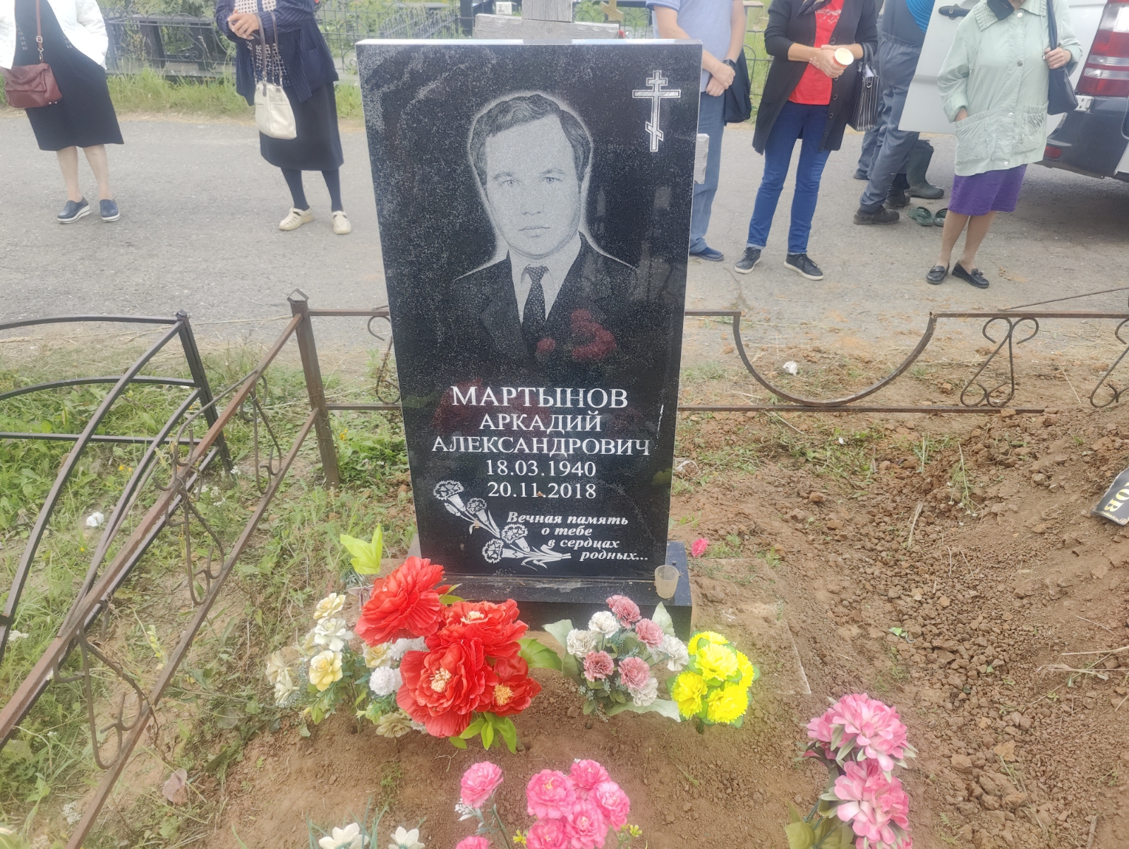 Мартынов Аркадий Александрович