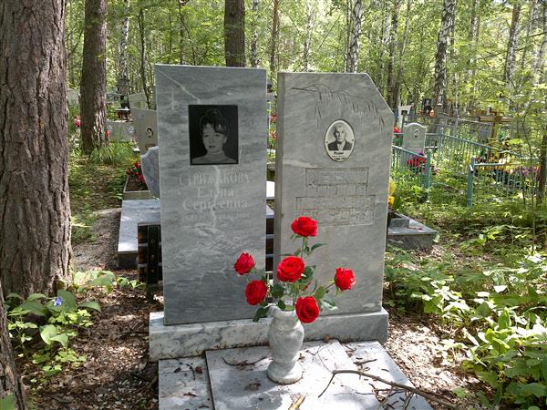 Стрижакова Елена Сергеевна