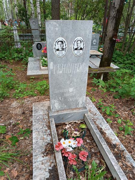 Генкина Анастасия Васильевна