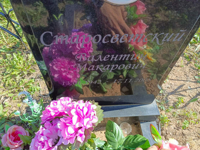 Старосветский
