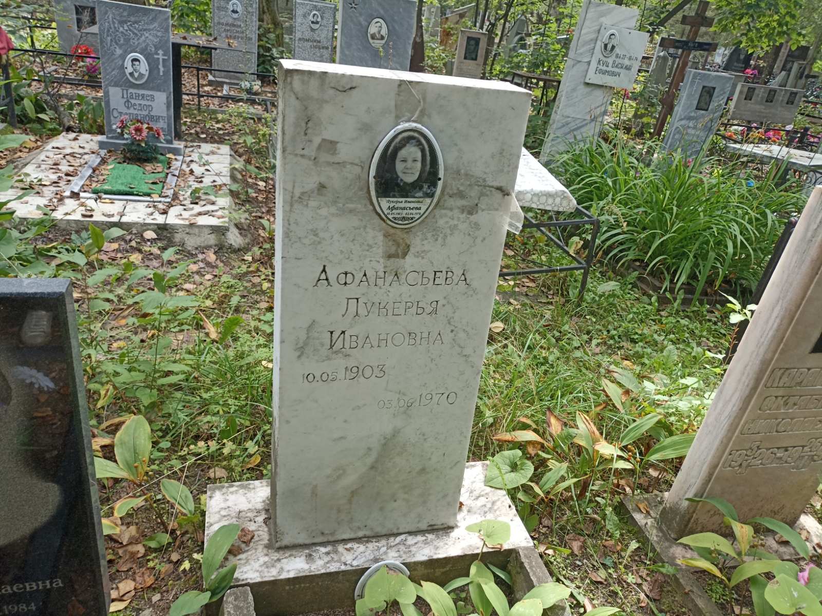 Афанасьева Лукерья Ивановна