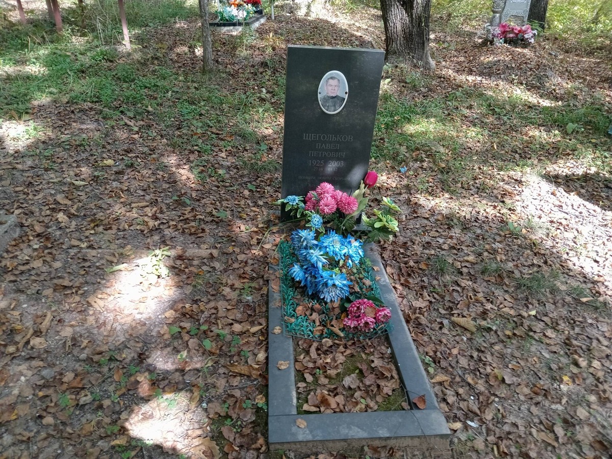 Щегольков Павел Петрович