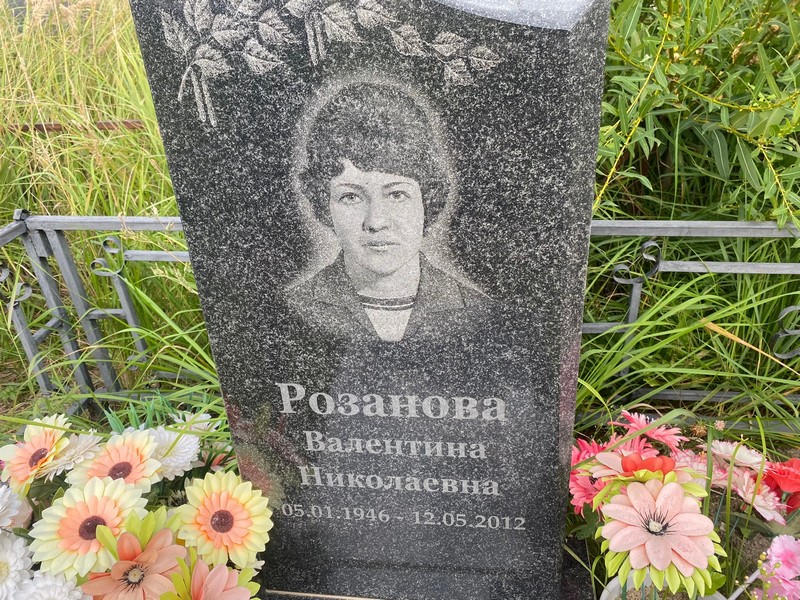 Розанова