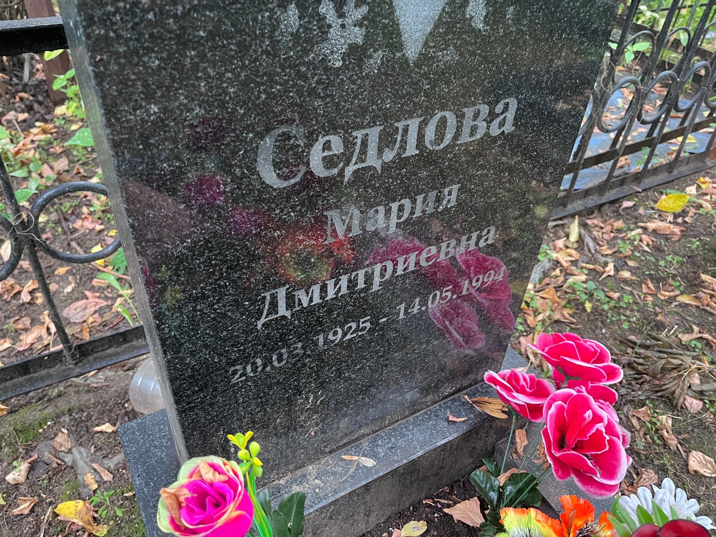 Седлова
