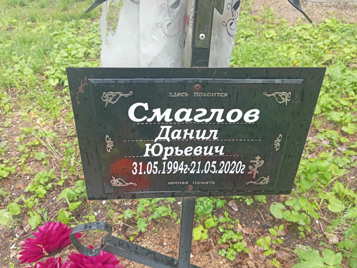 Смаглов Данил Юрьевич