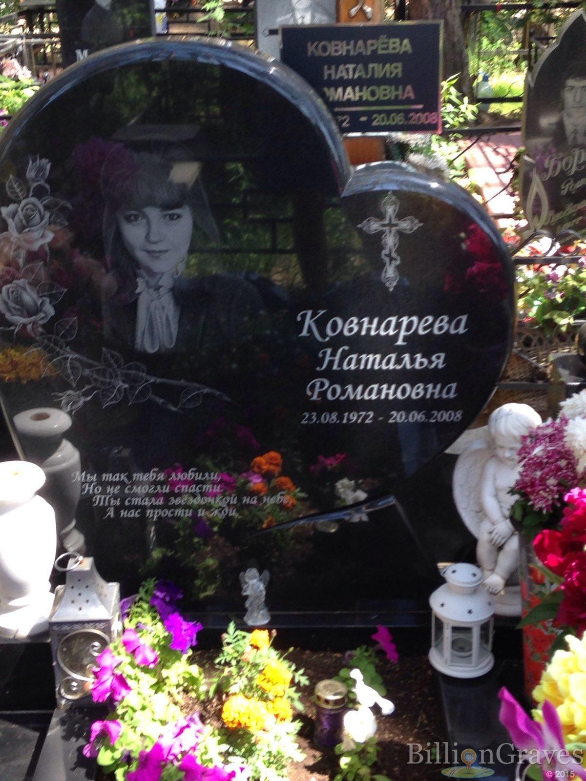 Ковнарева Наталья