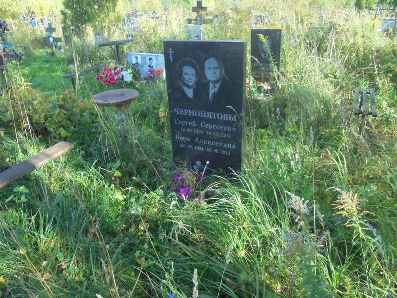 Чернопятов Сергей Сергеевич
