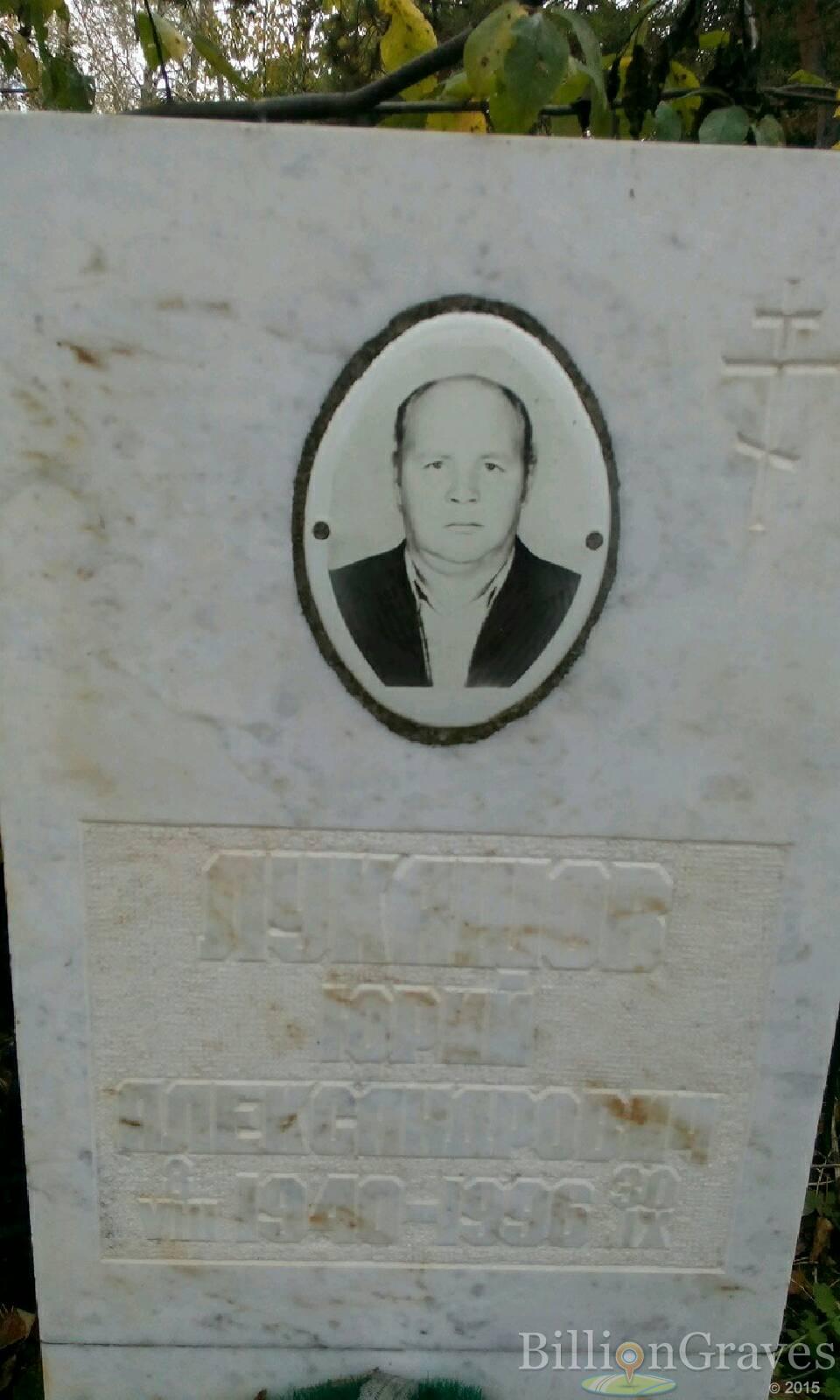 Лукашов Юрий Александрович