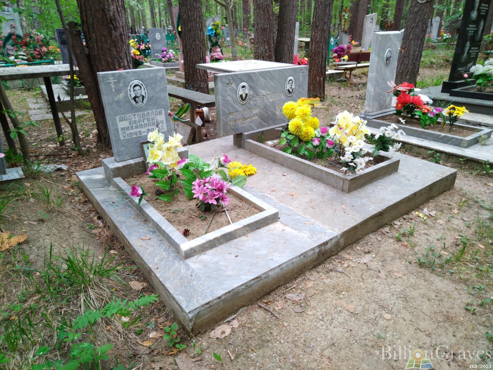 Достовалов Сергей Михайлович