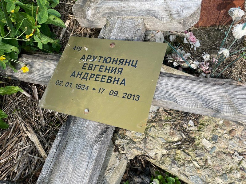 Евгения Арутюнянц Андреевна