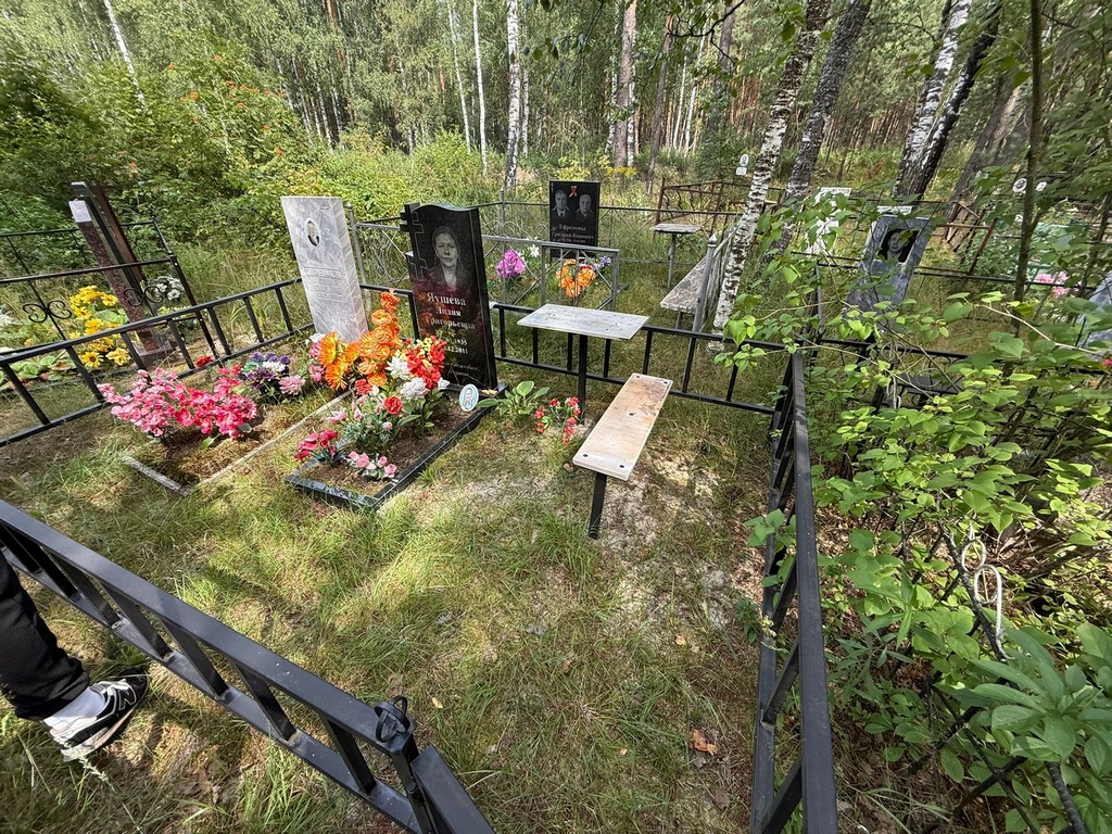 Яушева Лидия Григорьевна