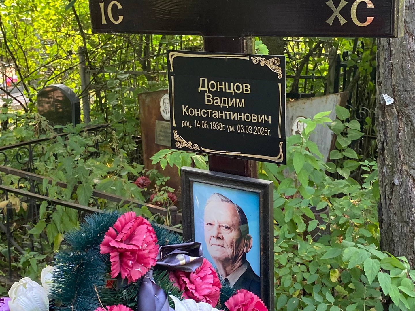Донцов