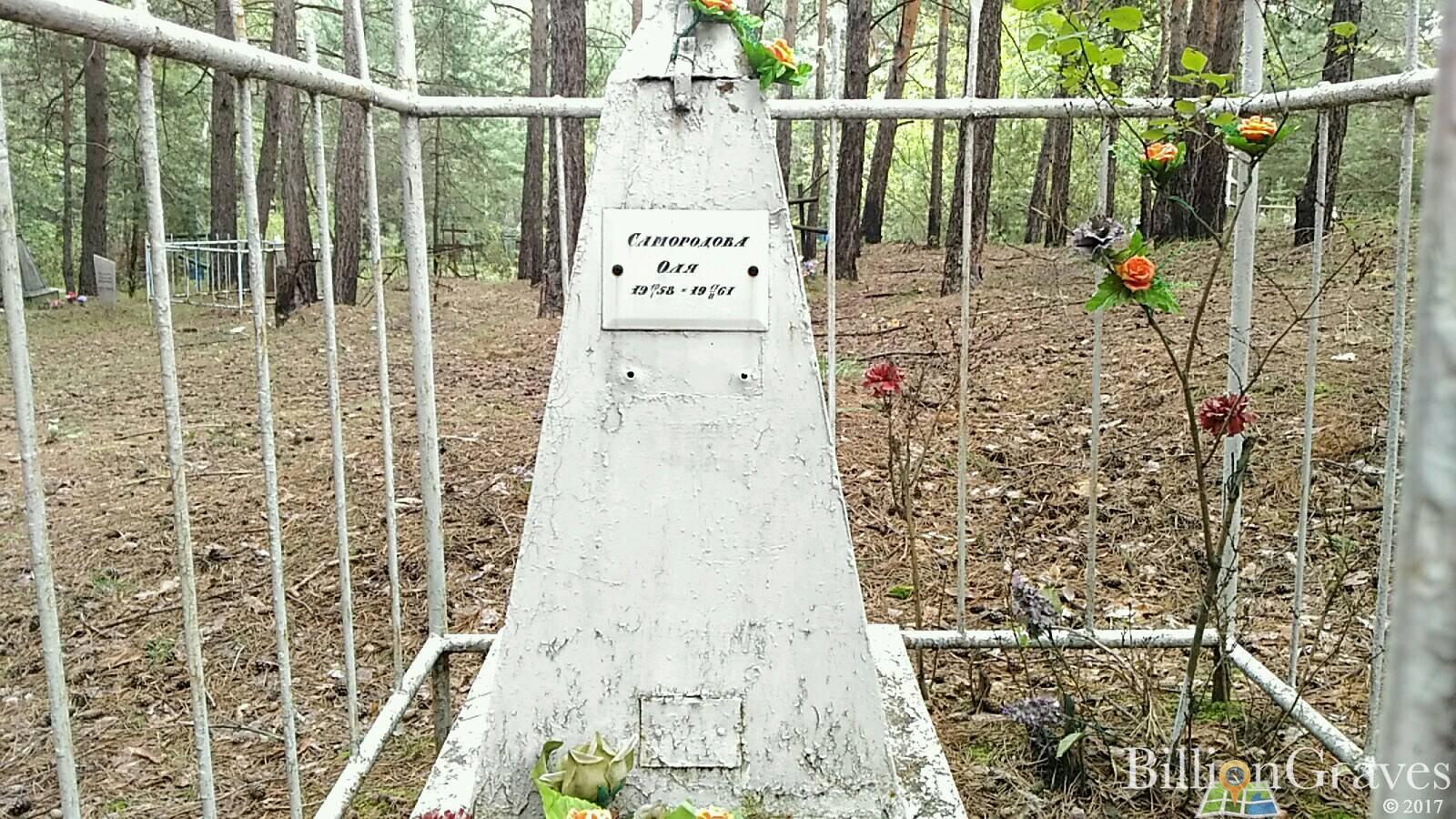 Самородова Оля