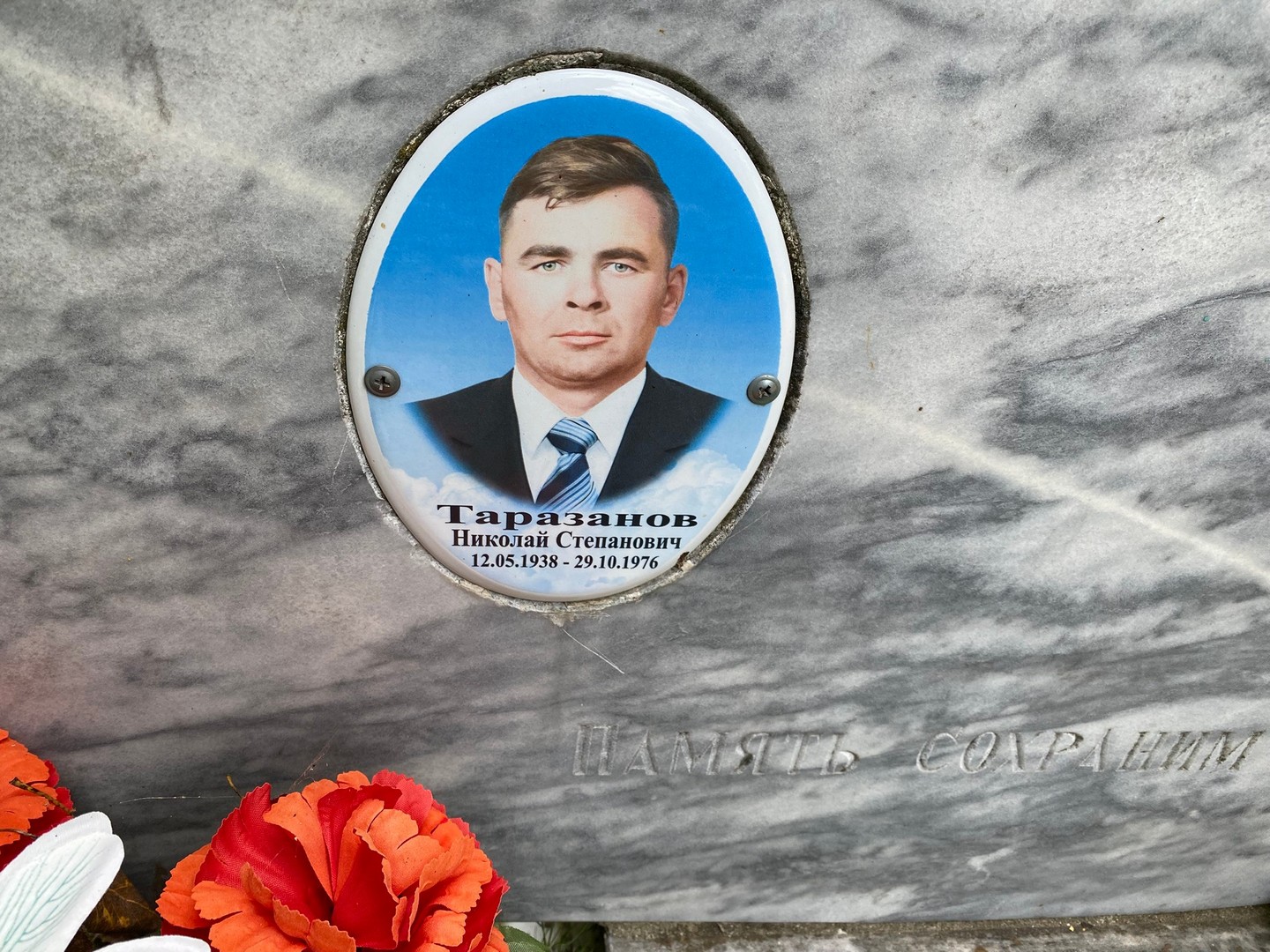 Таразанов