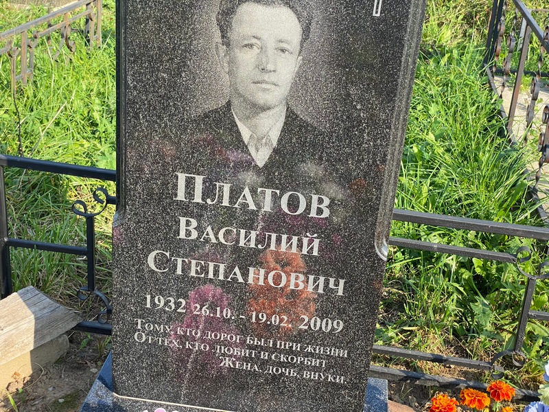 Платов