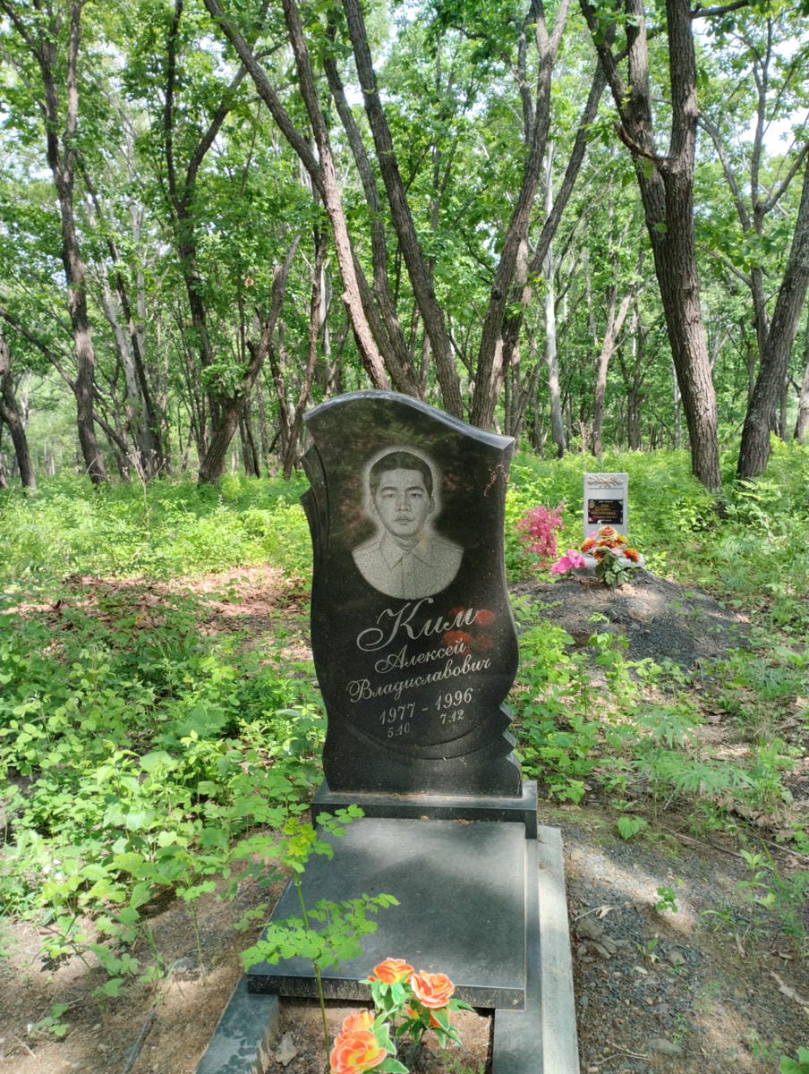 Ким Алексей Владиславович