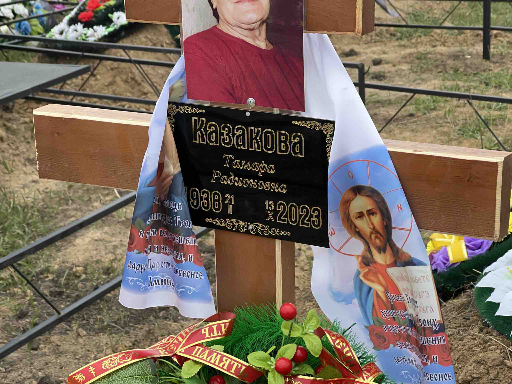 Казакова Тамара Радионовна