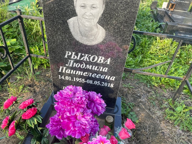 Рыжова