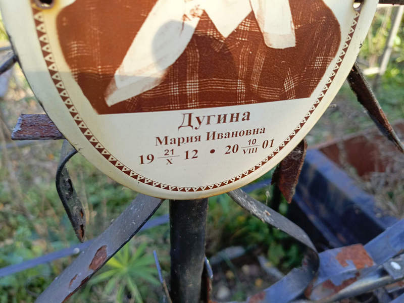 Дугина