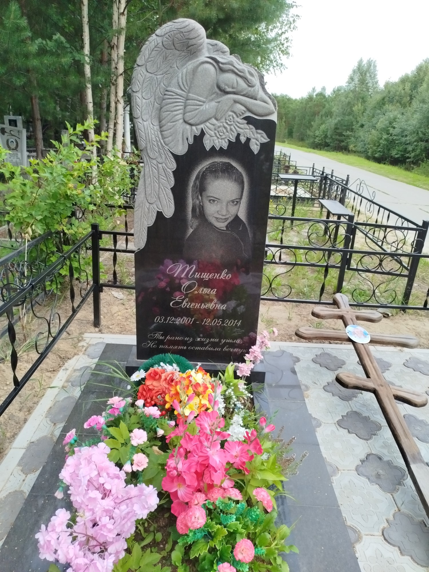Тищенко Ольга Евгеньевна