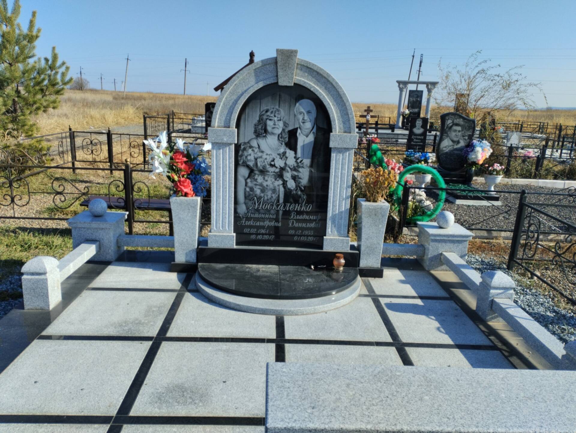 Москаленко Антонина Александровна