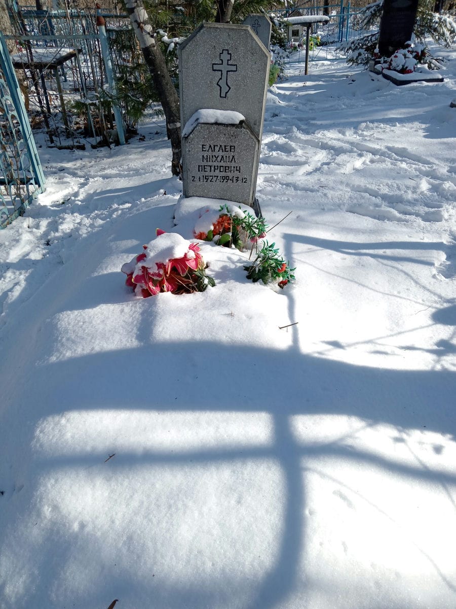 Елгаев Михаил Петрович