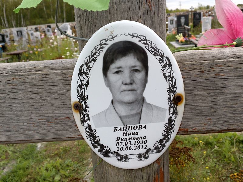 Байнова