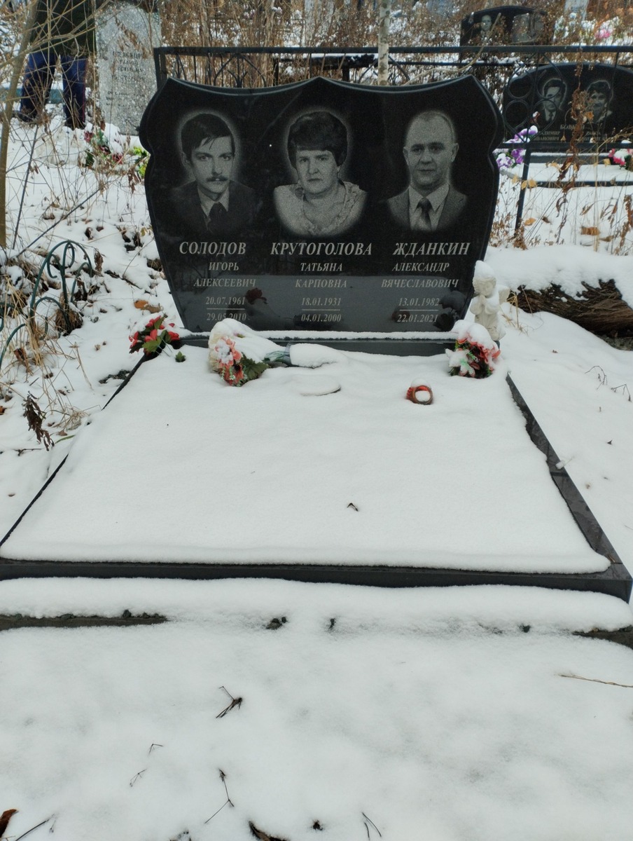 Солодов Игорь Алексеевич