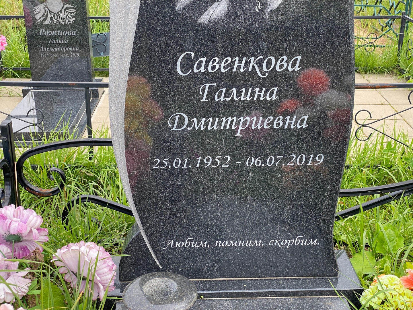 Савенкова