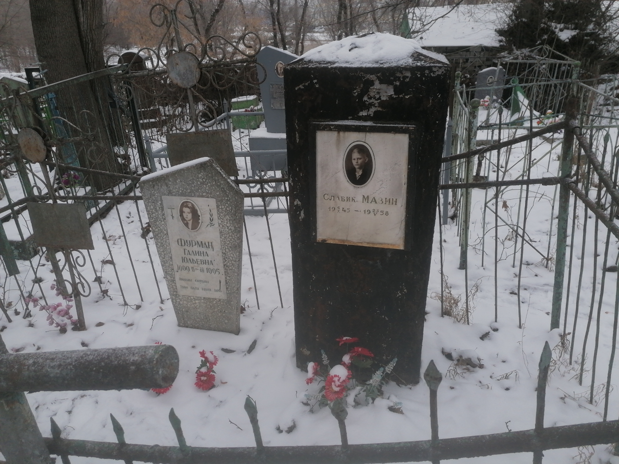 Мазин Славик