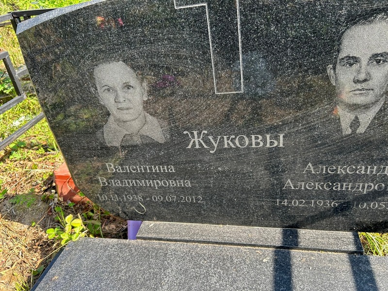 Жукова