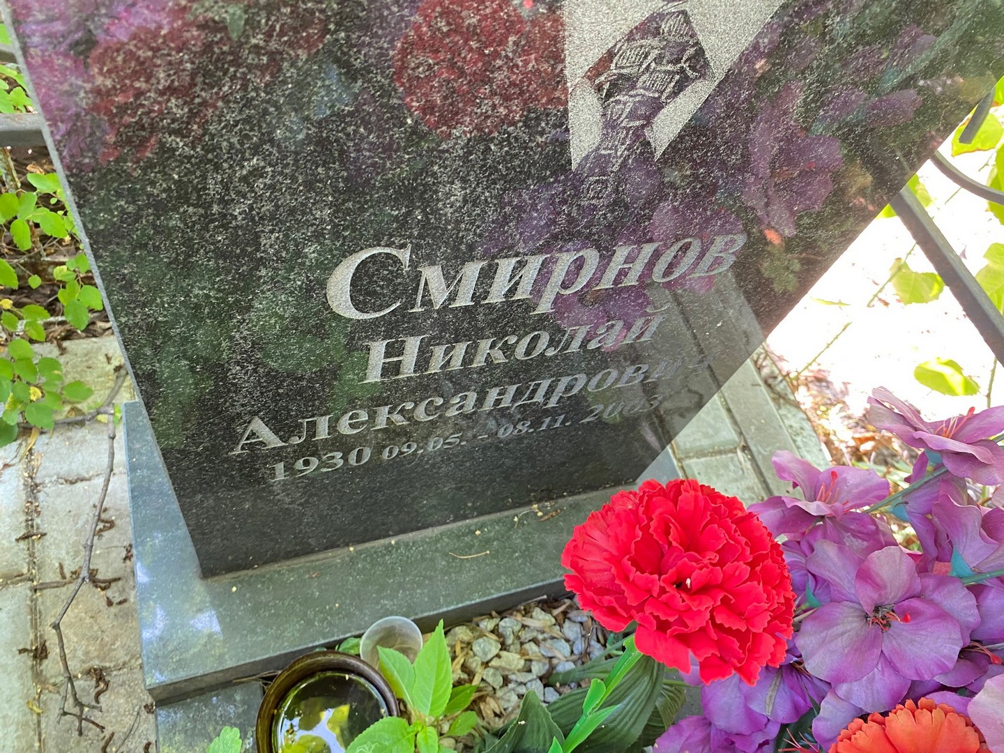Смирнов