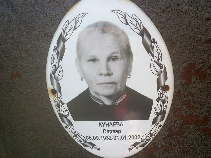Сарвар Кунаева