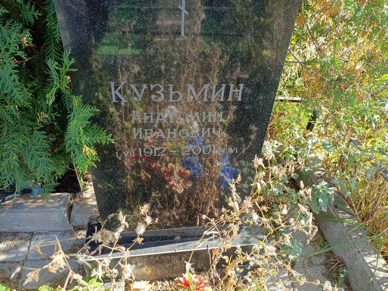 Кузьмин