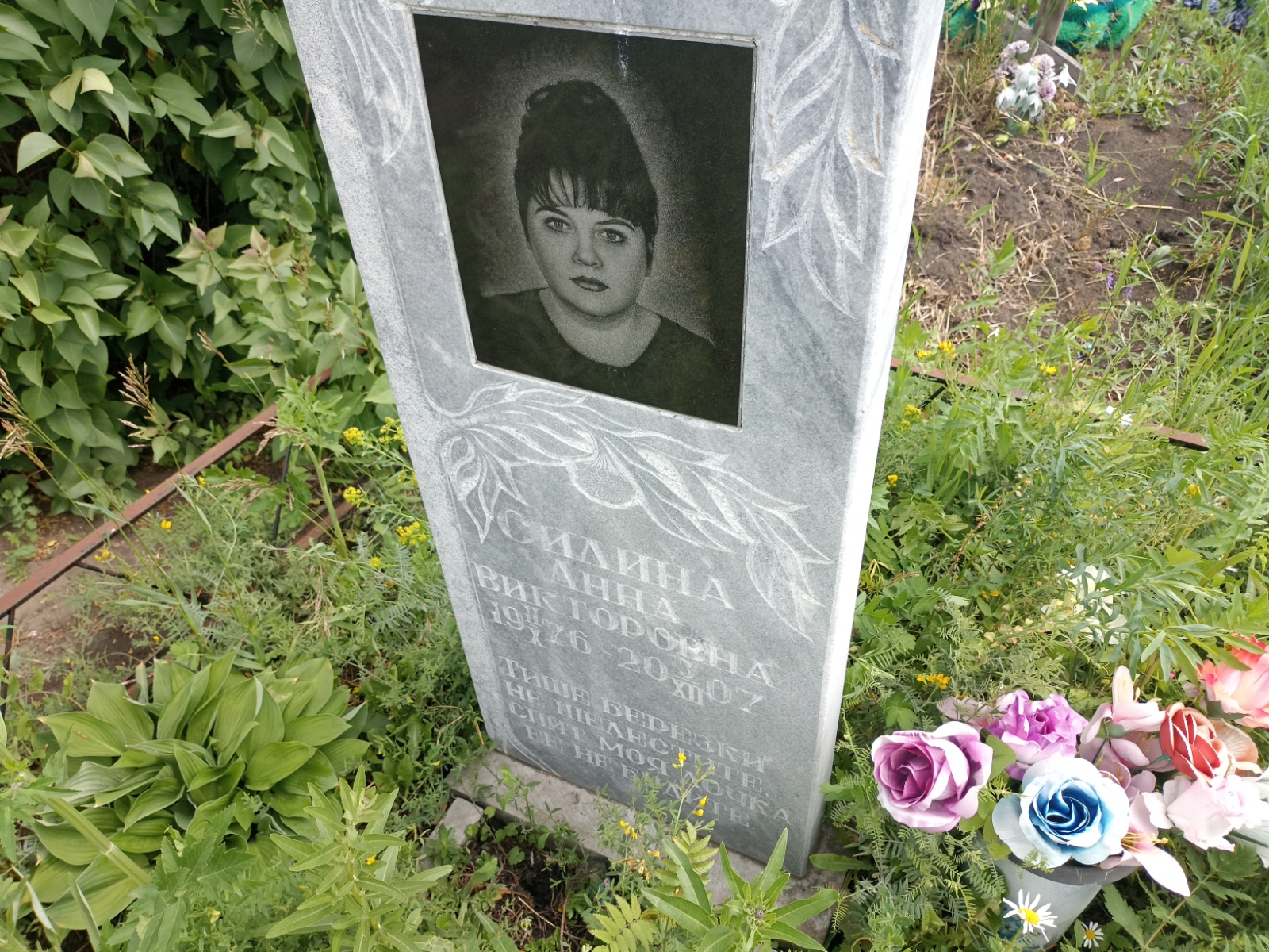 Силина Анна Викторовна