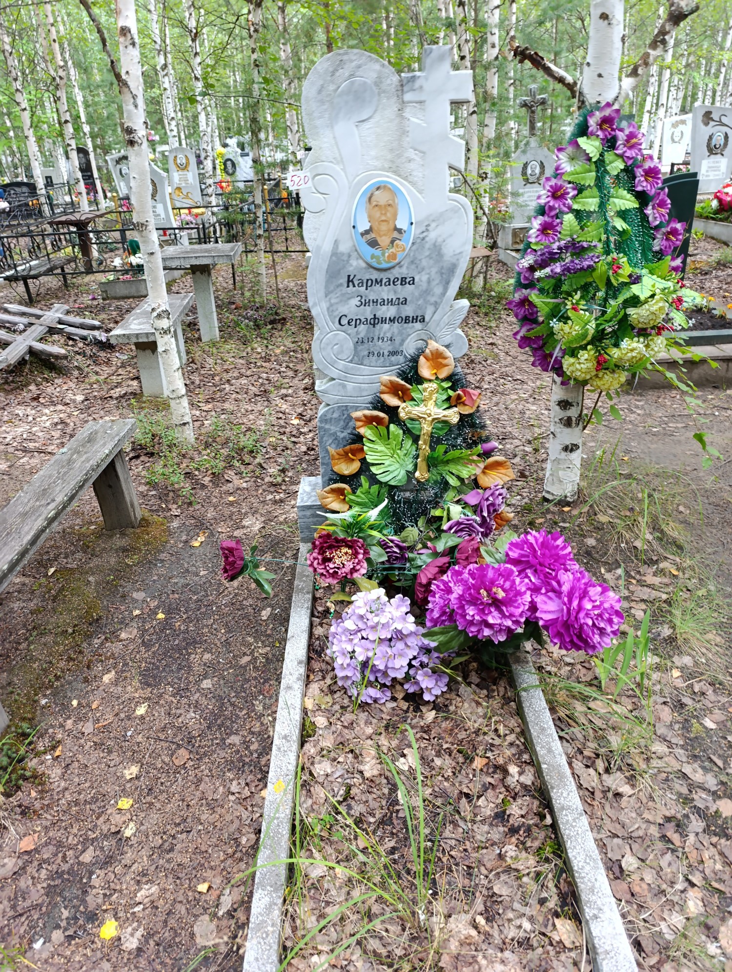 Кармаева Зинаида Серафимовна