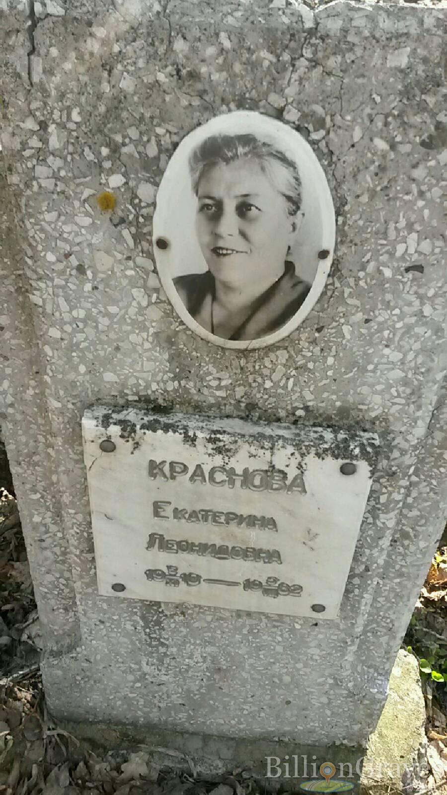 Краснова Екатерина Леонидовна