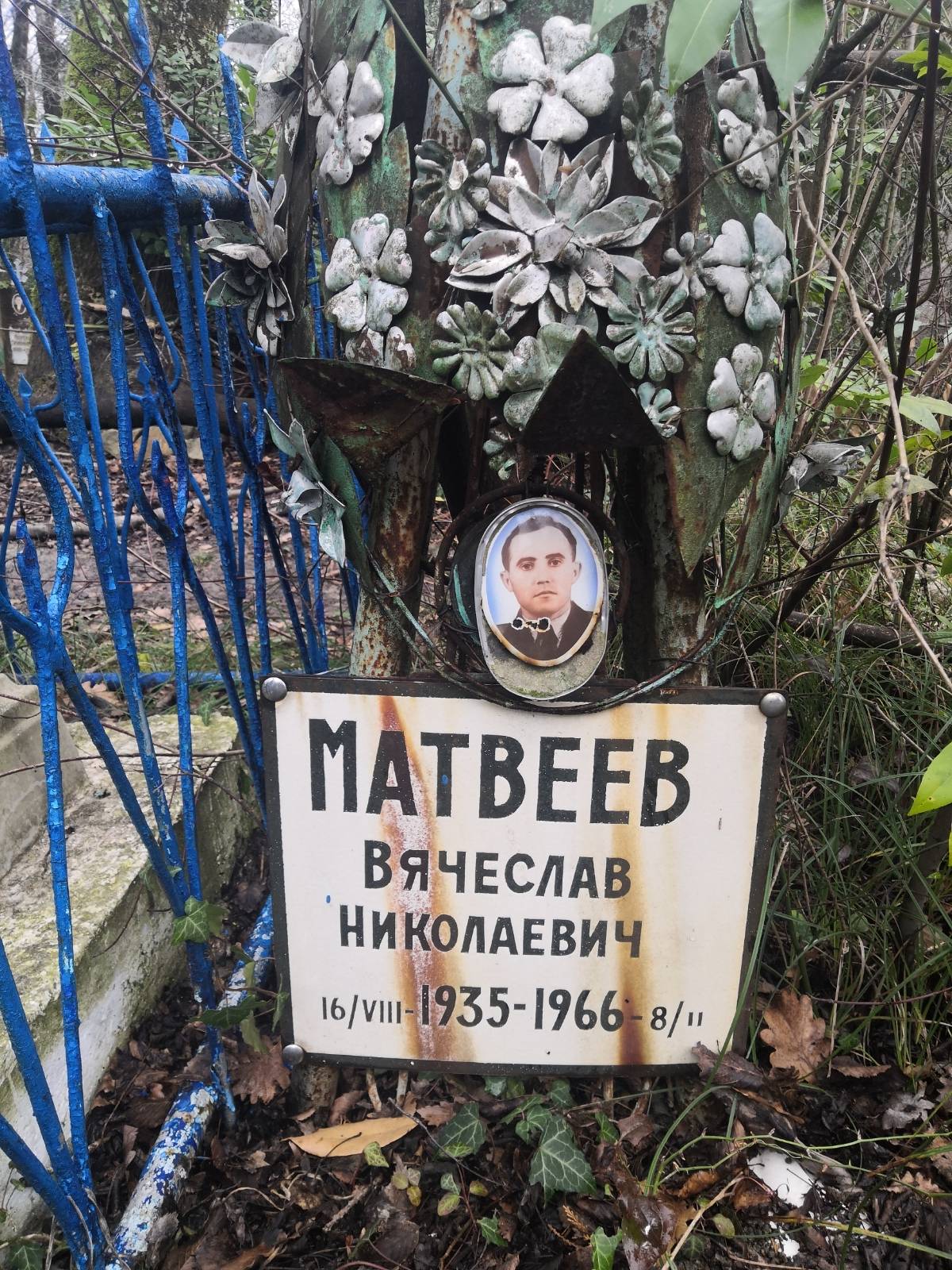 Матвеев Вячеслав Николаевич