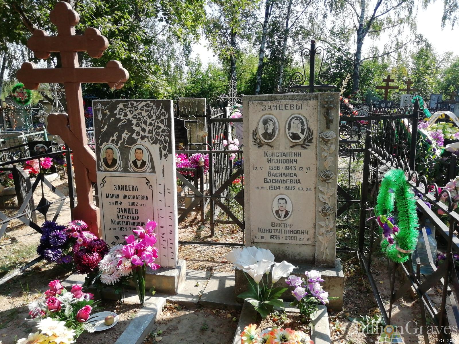 Зайцев Александр Константинович