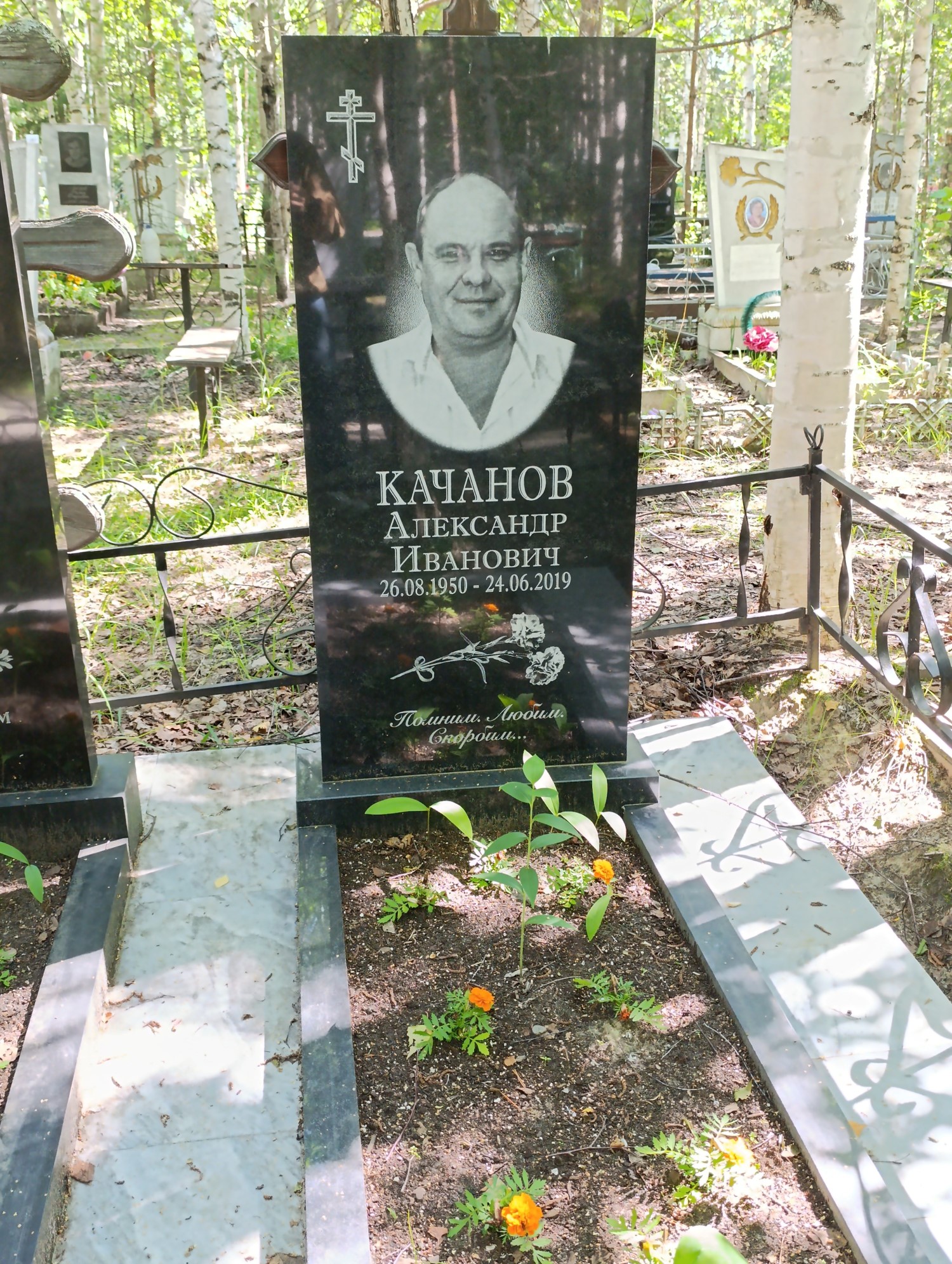 Качанов Александр Иванович