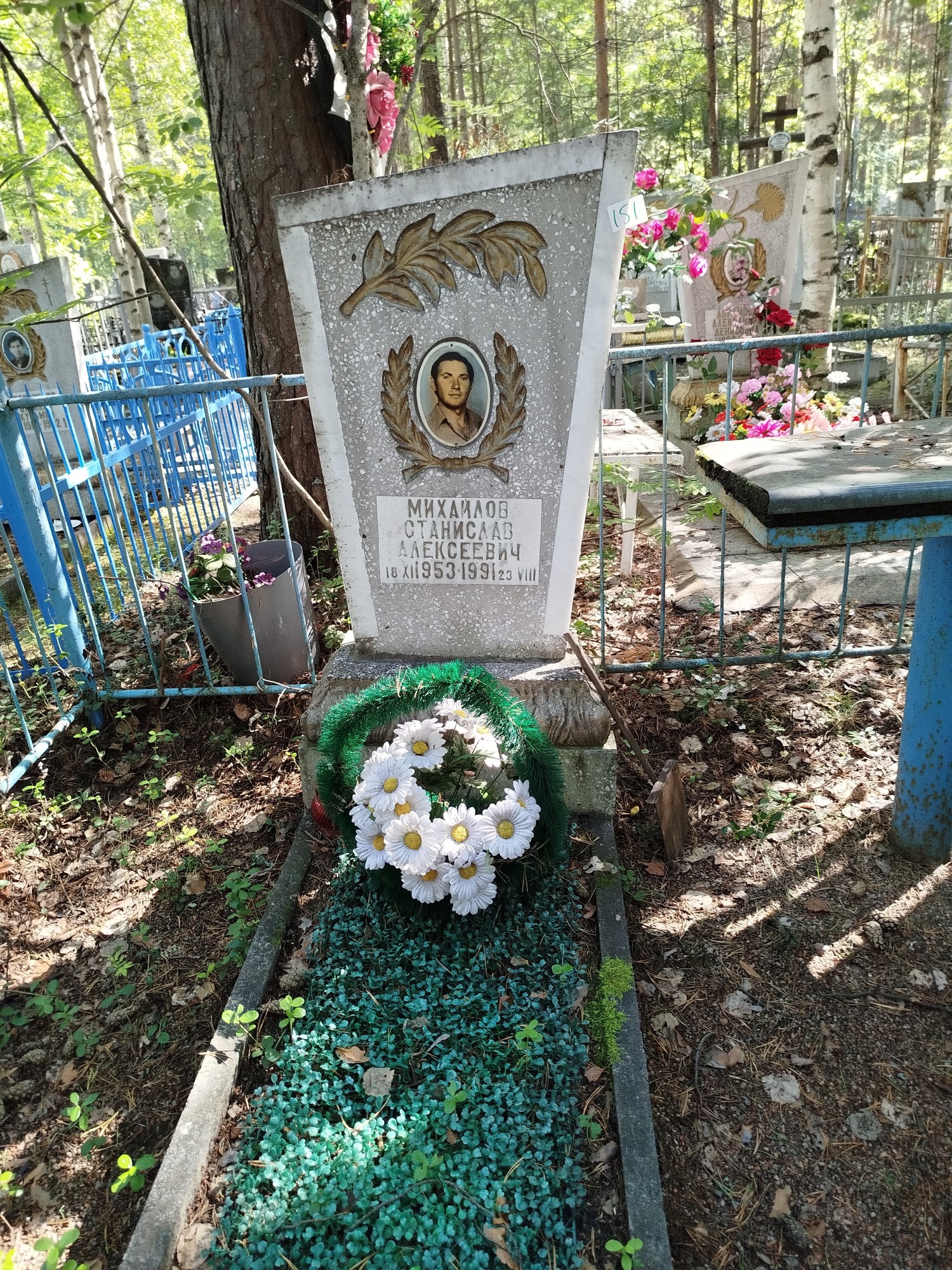 Михайлов Станислав Алексеевич