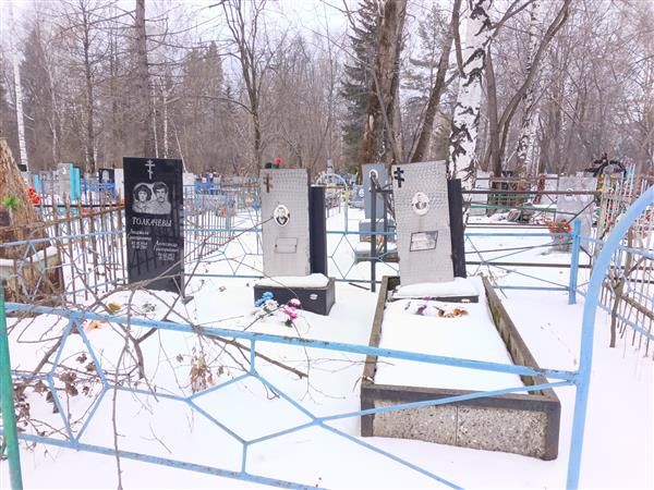 Толкачев Александр Григорьевич
