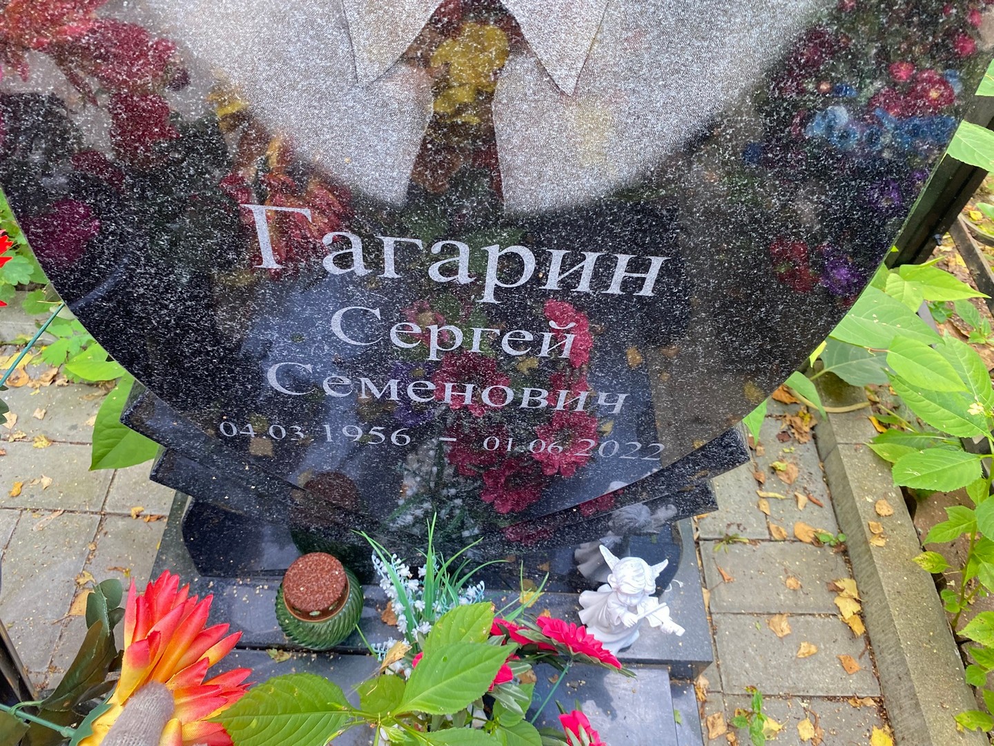 Гагарин
