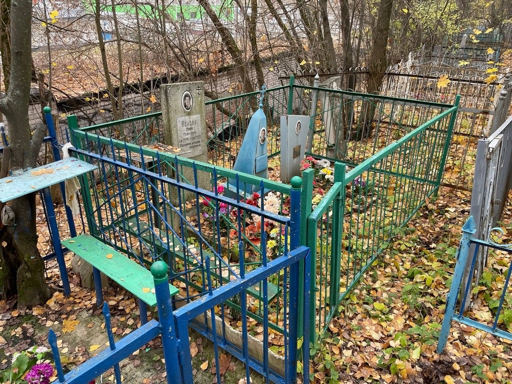 Белова Нина Павловна