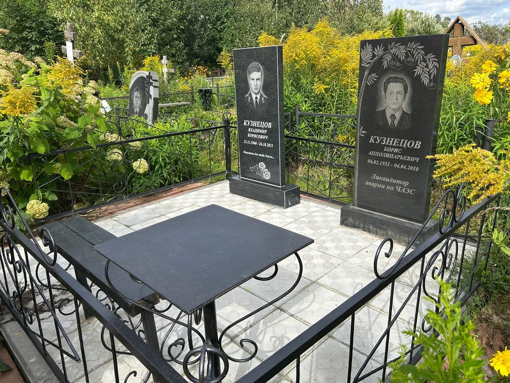Кузнецов Борис Апполинарьевич