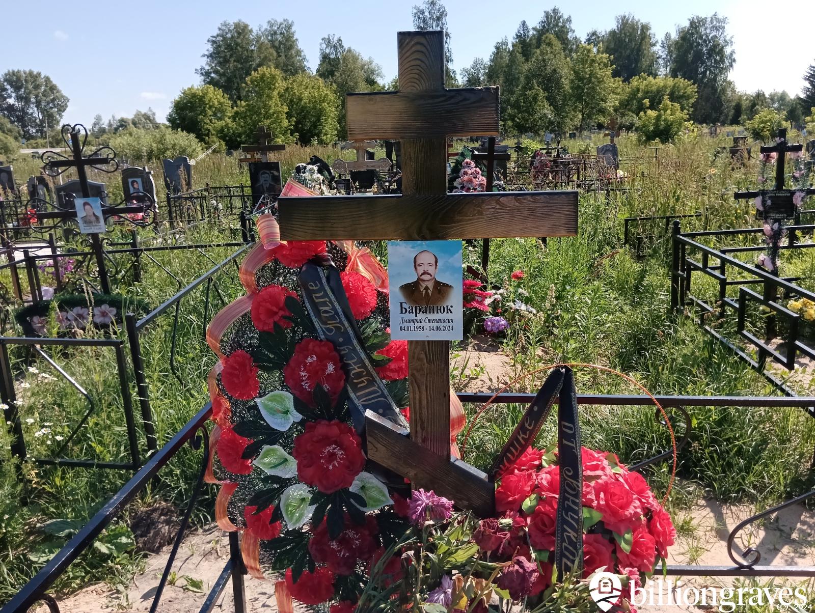 Баранюк Дмитрий Степанович