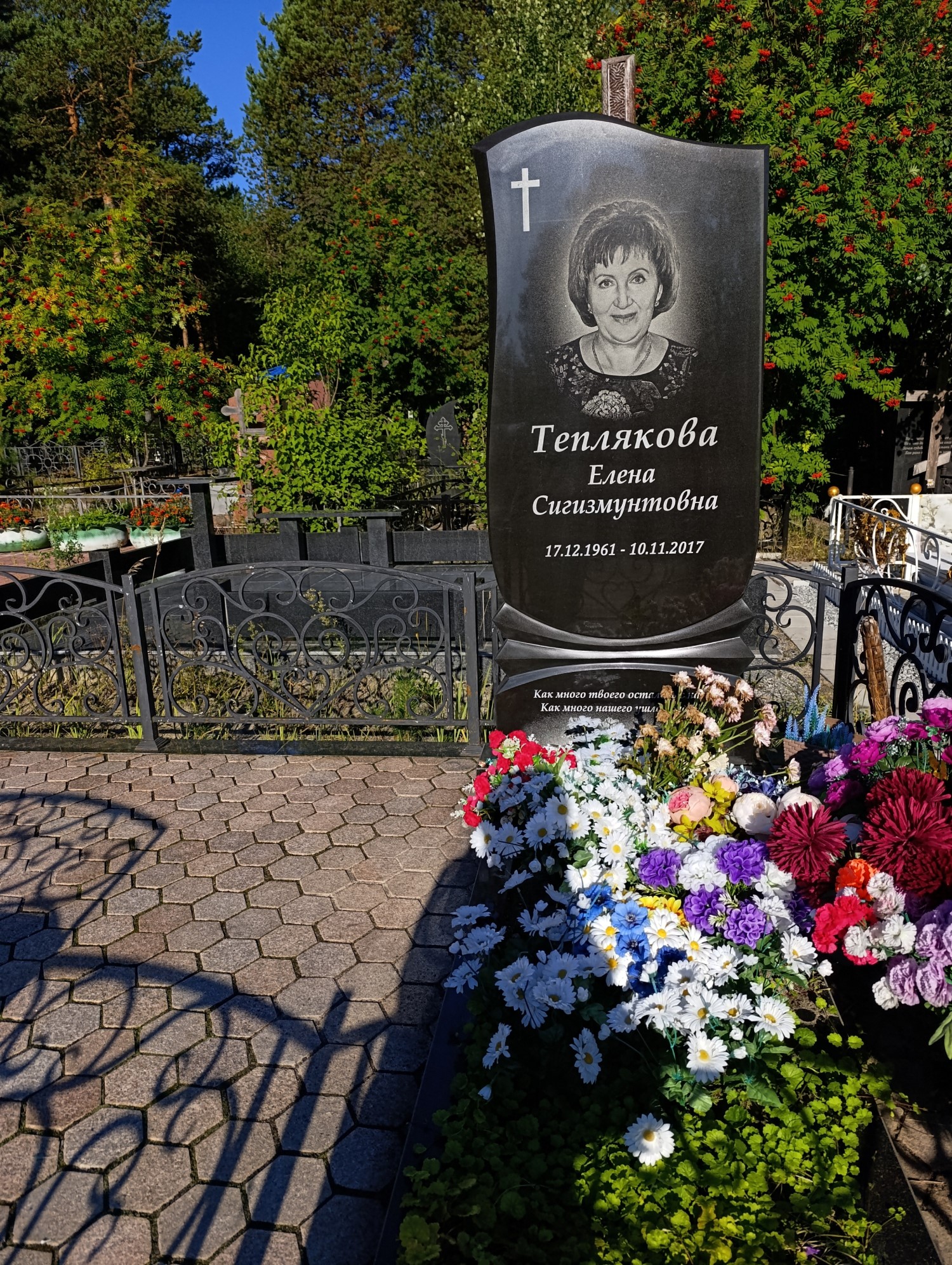 Теплякова Елена Сигизмундовна