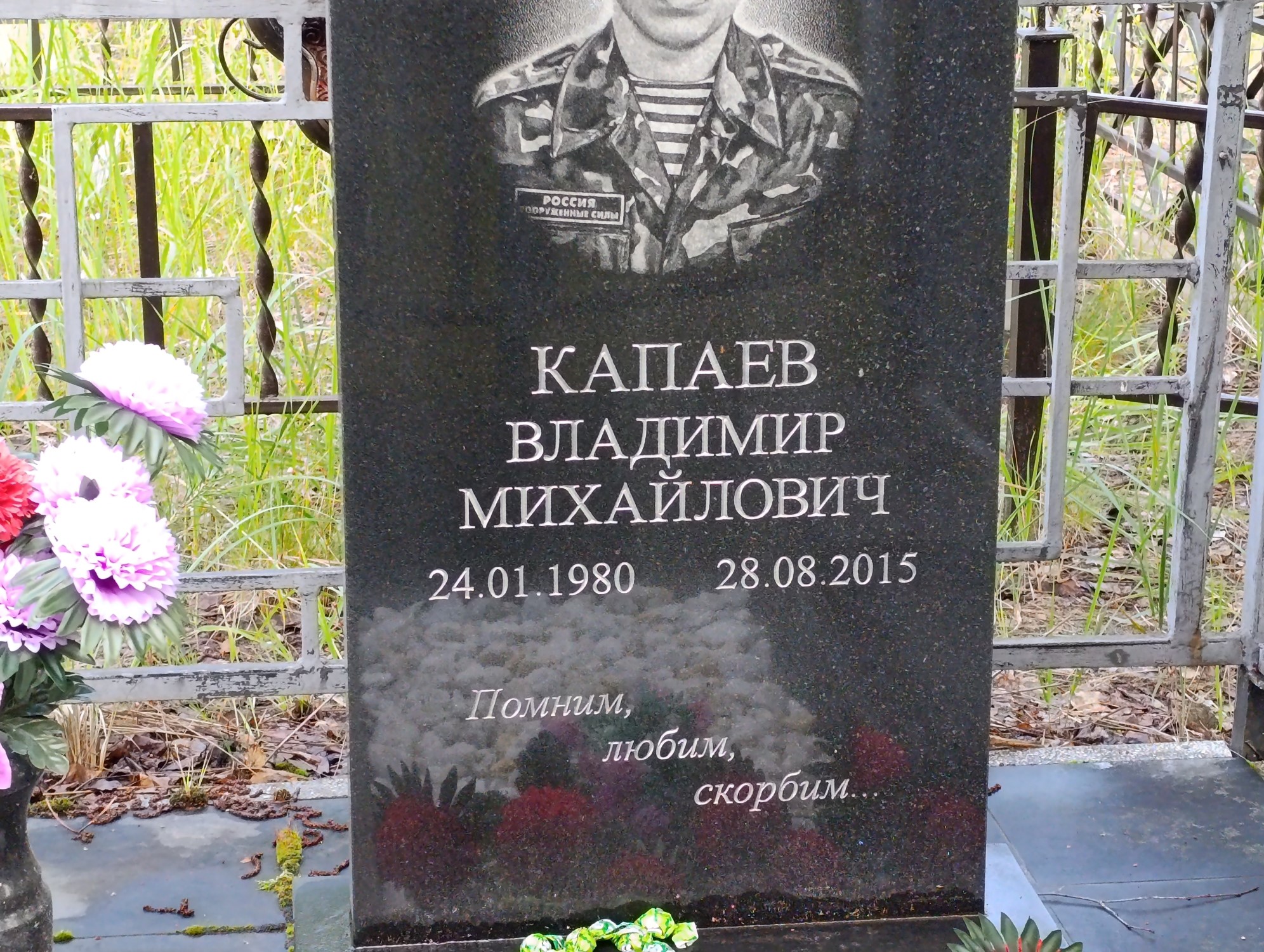 Капаев Владимир Михайлович