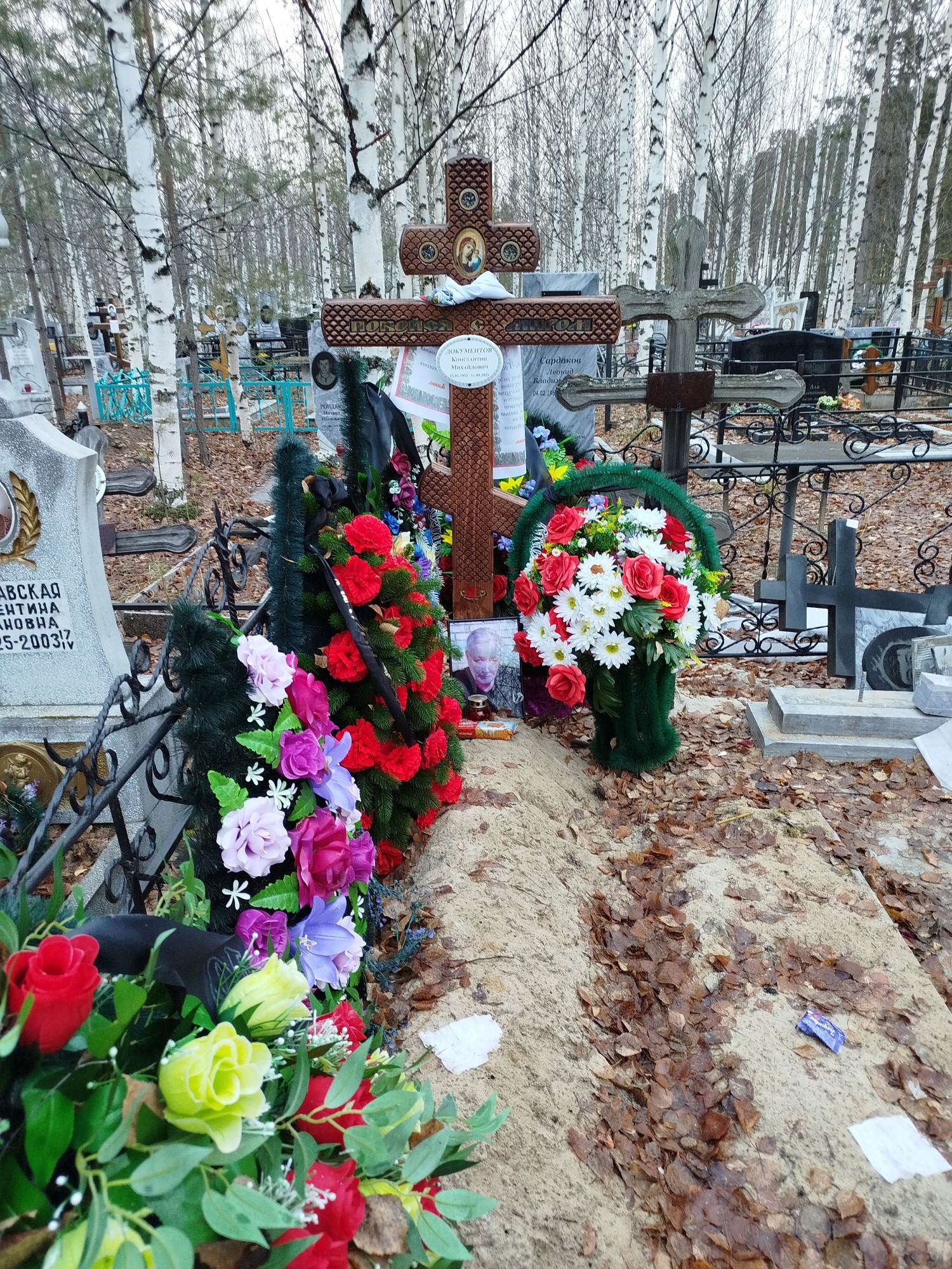 Документов Александр Михайлович